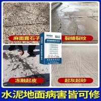 支持外贸水泥路表面修补料家用自流平道路抢修料混凝土修补料