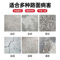 水泥基路面修补料 高强度混凝土地面起沙修复处理道路快 速修复剂