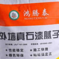 外墙腻子/腻子粉批发/环保耐水防霉保温找平腻子粉/内墙环保涂料
