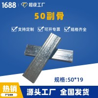 吊顶龙骨50副龙骨国标C型50副轻钢龙骨镀锌吊顶隔墙专用厂家直供