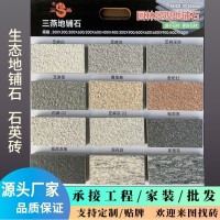 石英砖生态地铺石仿石砖地板砖外墙砖300x600厂家直销600x600  50平方米