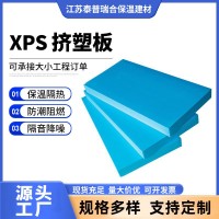 XPS挤塑板B1级防火阻燃高密度外墙屋面地暖板冷库保温隔热板厂家   30张