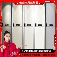 广东佛山55度岩板超白胚奶油风素色天鹅绒柔光砖客餐厅卧室地面砖1片