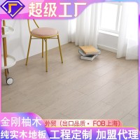 美国红橡18mm厚纯实木地板金刚柚木家装金盾木金属漆奶油风圆盘豆20平方米